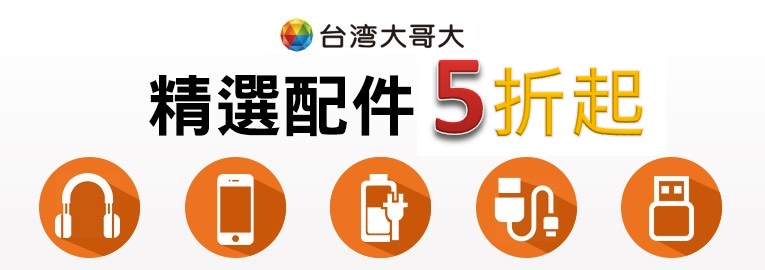 網路門市 台灣大哥大 Open Possible 能所不能