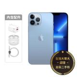 【認證盒裝二手機】iPhone 13 Pro- 256G-藍