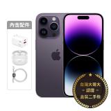 【認證盒裝二手機】iPhone 14 Pro Max 256G-紫