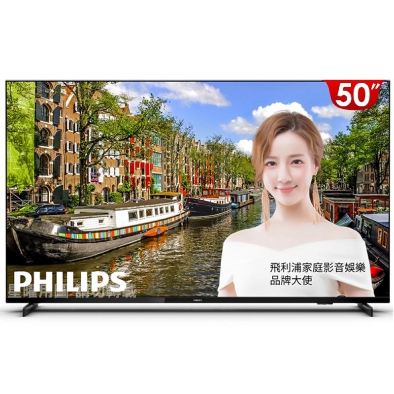 PHILIPS 50型4K連網顯示器