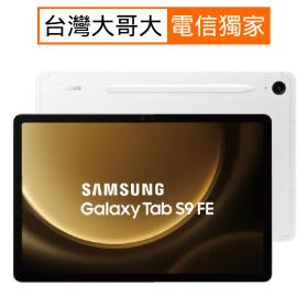 Samsung Samsung Galaxy Tab S9 FE X510_8GB/256GB-(銀)(WiFi)