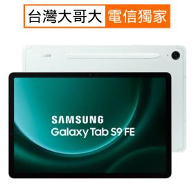 Samsung Samsung Galaxy Tab S9 FE X510_8GB/256GB-(綠)(WiFi)