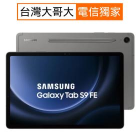 Samsung Samsung Galaxy Tab S9 FE X510_8GB/256GB-(灰)(WiFi)