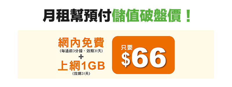 服務功能3大招